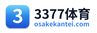 3377体育